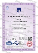 ISO45001職業(yè)健康安全管理體系認(rèn)證