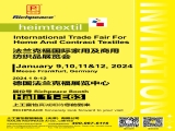 【海外展會】2024德國家紡展heimtextil火熱進(jìn)行中！富怡期待您的蒞臨！