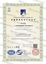 ISO9001質(zhì)量管理體系認(rèn)證證書