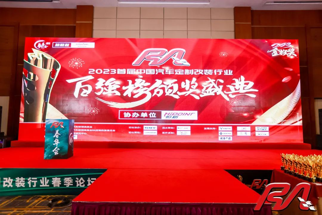 上工富怡榮獲“2022年度中國汽車定制改裝行業配套品牌10強”獎項！