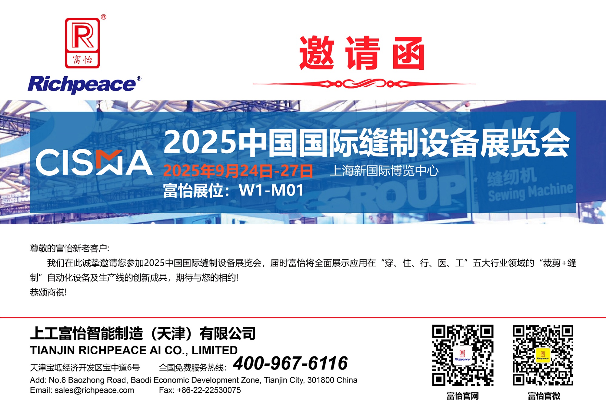 20250924-27CISMA-邀請函-09(1).jpg